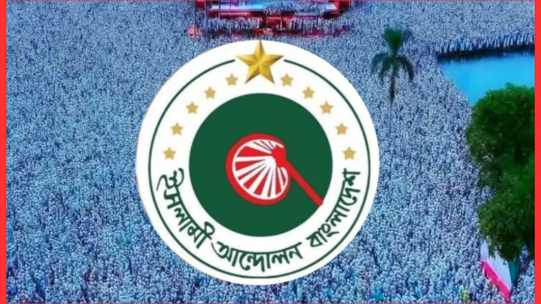 হাদী হত্যাসহ ৫ দফা দাবিতে ইসলামী আন্দোলনের মহাসমাবেশ ৯ জানুয়ারি ঢাকায়