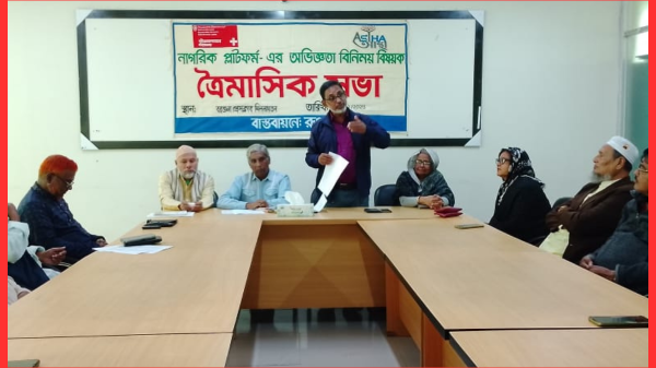 বরগুনা জেলা নাগরিক প্ল্যাটফর্মের ত্রৈমাসিক সভা ও কর্মপরিকল্পনা প্রণয়ন