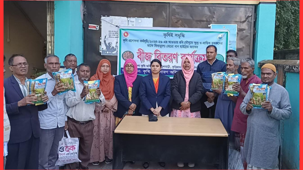কুড়িগ্রামে বোরো মৌসুমে কৃষকদের সহায়তায় বিনামূল্যে বীজ–সার বিতরণ