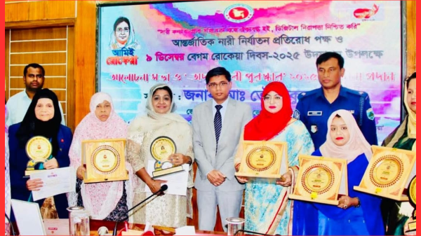 বগুড়ায় আন্তর্জাতিক নারী নির্যাতন প্রতিরোধ পক্ষ ও বেগম রোকেয়া দিবস পালিত