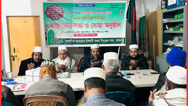 শরিফ ওসমান হাদি'র রূহের মাগফেরাত কামনায় সালথায় জামাতের দোয়া ও আলোচনা সভা