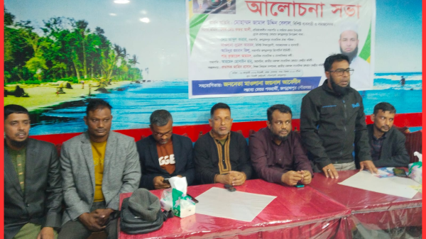 জাতীয় মফস্বল সাংবাদিক ফোরামের জগন্নাথপুর উপজেলা কমিটি গঠনের লক্ষ্যে আলোচনা সভা