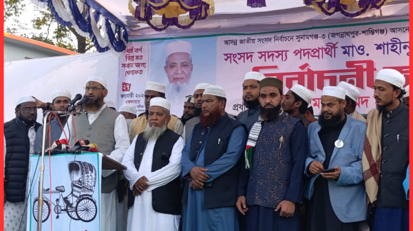 সুনামগঞ্জ-৩ আসনে শাহীনুর পাশাকে নির্বাচিত করার আহ্বান আল্লামা মামুনুল হকের
