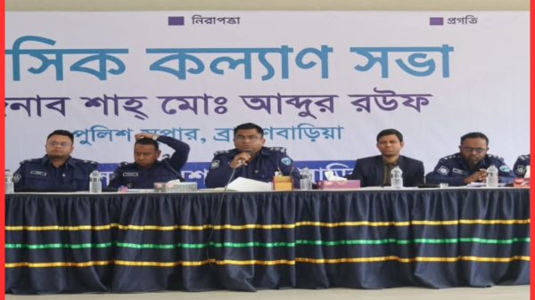 ব্রাহ্মণবাড়িয়া জেলা পুলিশের মাস্টার প্যারেড, মাসিক কল্যাণ ও অপরাধ পর্যালোচনা সভা অনুষ্ঠিত