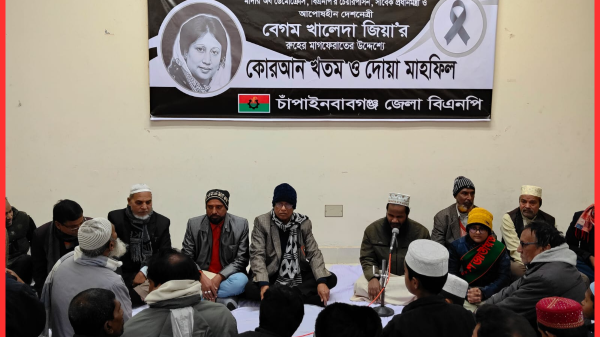 খালেদা জিয়ার রুহের মাগফেরাতে চাঁপাইনবাবগঞ্জে দোয়া
