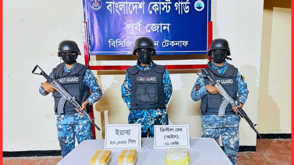 টেকনাফে কোস্ট গার্ডের অভিযানে ৬ কোটি টাকার ইয়াবা ও আইস জব্দ