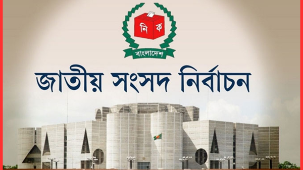 ৩০০ আসনের প্রার্থীর চূড়ান্ত তালিকা আজ জানা যাবে