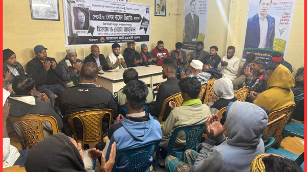 খালেদা জিয়ার মাগফিরাত কামনায় জগন্নাথপুর যুবদলের মিলাদ ও দোয়া মাহফিল