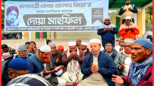 বাগেরহাটের রামপালে বেগম খালেদা জিয়ার রুহের মাগফিরাত কামনায় দোয়া মাহফিল