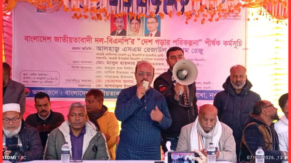 নওগাঁর আত্রাইয়ে বিএনপির ‘দেশ গড়ার পরিকল্পনা’ কর্মসূচি অনুষ্ঠিত