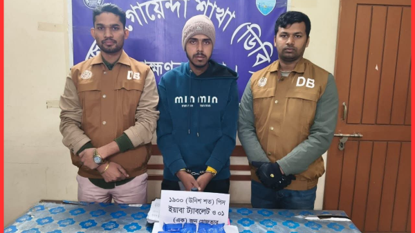 ব্রাহ্মণবাড়িয়ায় ডিবি পুলিশের অভিযানে ১৯০০ ইয়াবা উদ্ধার, এক মাদক কারবারী গ্রেফতার