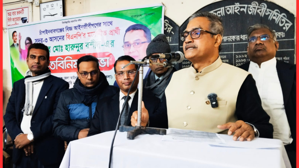 চাঁপাইনবাবগঞ্জে আইনজীবীদের সঙ্গে হারুনুর রশীদের মতবিনিময় সভা অনুষ্ঠিত