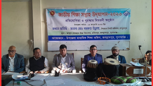 জগন্নাথপুরে আনন্দঘন পরিবেশে জাতীয় শিক্ষা সপ্তাহ ২০২৬ উদযাপন