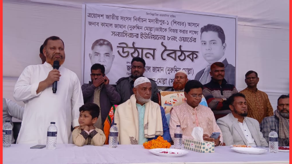 সন্যাসিরচর ইউনিয়নের ৮ নম্বর ওয়ার্ডে নির্বাচনী উঠান বৈঠক অনুষ্ঠিত