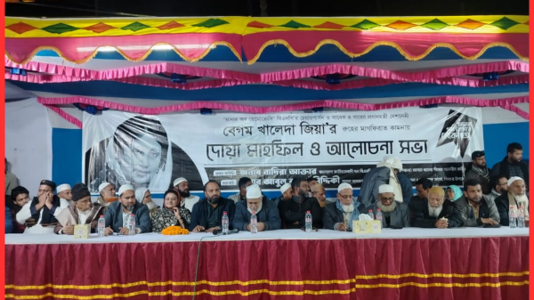 শিবচরে বেগম খালেদা জিয়ার রুহের মাগফিরাত কামনায় দোয়া মাহফিল ও আলোচনা সভা অনুষ্ঠিত