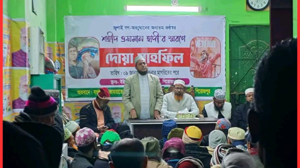 কাউখালিতে শহীদ ওসমান হাদির রুহের মাগফিরাত কামনায় দোয়া মাহফিল