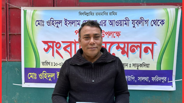 ফরিদপুর সালথায় যুবলীগ নেতার পদত্যাগ