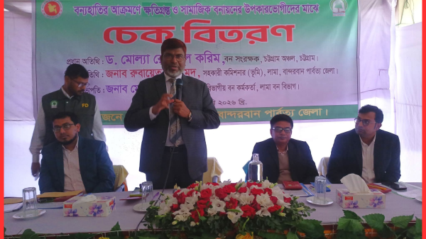 বান্দরবানের লামায় বন্যহাতির আক্রমণে ক্ষতিগ্রস্তদের মাঝে চেক বিতরণ