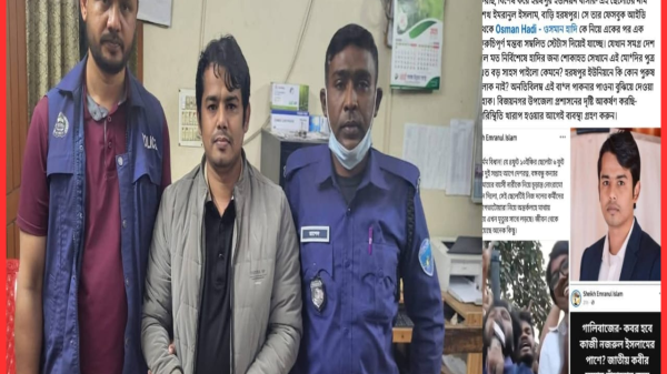 শহীদ শরিফ ওসমান হাদির মৃত্যু নিয়ে ফেসবুকে কটূক্তি: ব্রাহ্মণবাড়িয়ায় এক ব্যক্তি গ্রেফতার