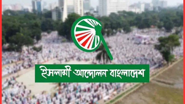 জোট ছাড়ার কারণ জানাল ইসলামী আন্দোলন বাংলাদেশ