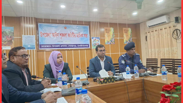 গোমস্তাপুরে আইন শৃঙ্খলা কমিটির মাসিক সভা অনুষ্ঠিত