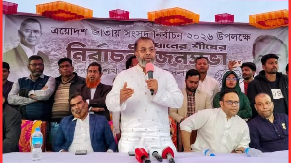 পরিবর্তন ও উন্নয়নে দৃঢ় অঙ্গীকার: ড. ফরিদুল ইসলাম