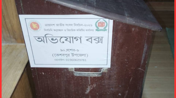 নির্বাচনী আচরণ বিধিমালা সংক্রান্ত লিখিত অভিযোগ জমা দেওয়ার আহ্বান