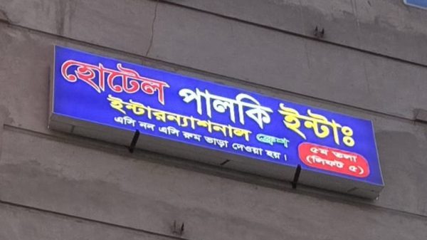 উত্তরায় আবাসিক হোটেলে অনৈতিক কর্মকাণ্ডের অভিযোগ