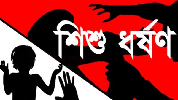 ধুনটে বরইয়ের লোভ দেখিয়ে শিশুকে ধর্ষণের অভিযোগ, মামলা