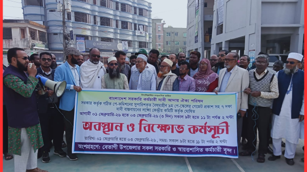 বেতাগীতে ৯ম পে-স্কেলের দাবিতে মানববন্ধন, কর্মচারীদের পাশে ডা. সুলতান আহমদ
