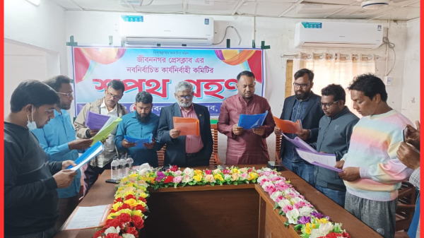 জীবননগর প্রেসক্লাবের নবনির্বাচিত কমিটির শপথ গ্রহণ