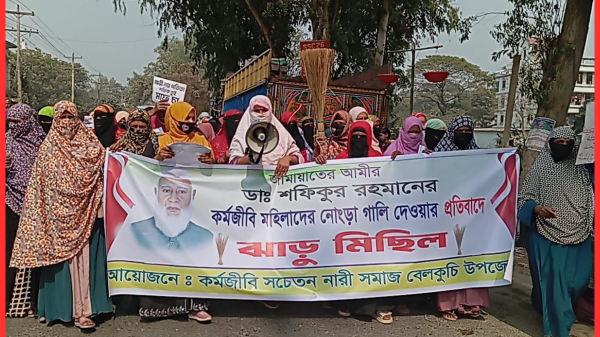 ডা. শফিকুর রহমানের বক্তব্যের প্রতিবাদে বেলকুচিতে নারীদের ঝাড়ু মিছিল