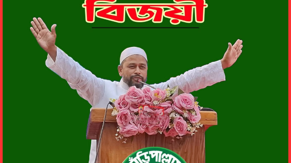 নীলফামারীর চার আসনেই জামায়াত প্রার্থীদের জয়