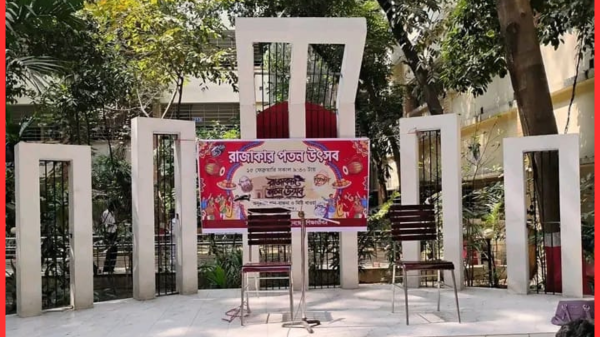 তেজগাঁও কলেজে ‘রাজাকার পতন উৎসব’ নিয়ে বিতর্ক