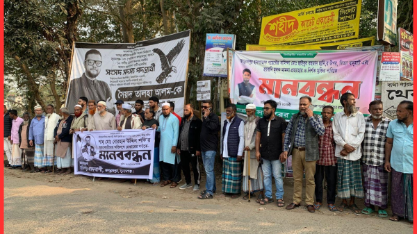 জগন্নাথপুরে প্রবাসী শফি হত্যার বিচার দাবিতে মানববন্ধন
