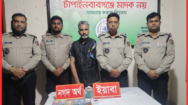চাঁপাইনবাবগঞ্জে ডিএনসির অভিযান: ইয়াবা ও নগদ অর্থসহ আটক একজন