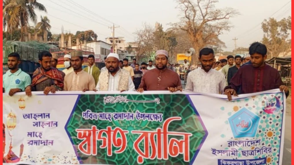 পবিত্র রমজান উপলক্ষে ঝিকরগাছায় ছাত্রশিবিরের স্বাগত র‍্যালি