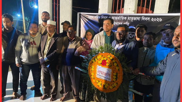 আন্তর্জাতিক মাতৃভাষা দিবস ২০২৬ উপলক্ষে জগন্নাথপুর উপজেলা প্রেসক্লাবের শ্রদ্ধাঞ্জলি