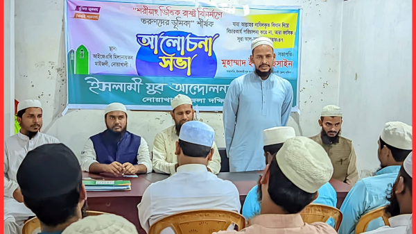 শরীয়াহ ভিত্তিক রাষ্ট্র বিনির্মাণে তরুণদের ভূমিকা শীর্ষক আলোচনা সভা অনুষ্ঠিত