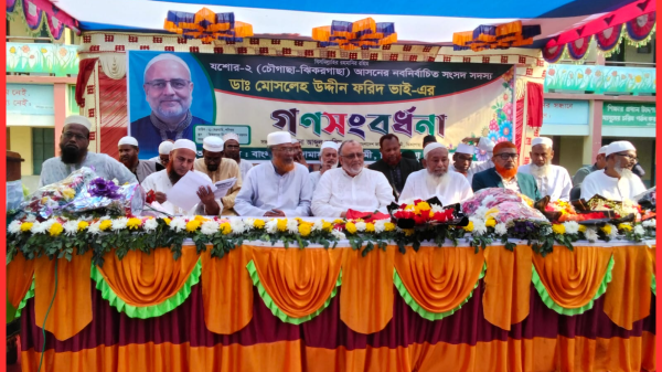 ডা. মোসলেহ উদ্দীন ফরিদ-এর ঝিকরগাছায় গণসংবর্ধনা