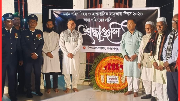 আন্তর্জাতিক মাতৃভাষা ও শহীদ দিবসে জগন্নাথপুরে উপজেলা প্রশাসনের শ্রদ্ধাঞ্জলি