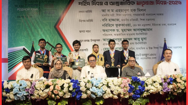 সামসুল হক খান স্কুল অ্যান্ড কলেজ শিক্ষার্থীদের আন্তর্জাতিক লিঙ্গুইস্টিক অলিম্পিয়াডে সাফল্য