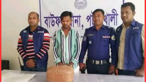 বাউফলে মাদক ব্যবসায়ী গ্রেফতার