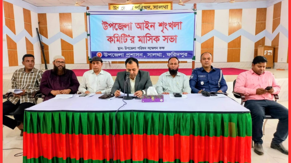 সালথায় মাসিক আইন-শৃঙ্খলা কমিটির সভা অনুষ্ঠিত