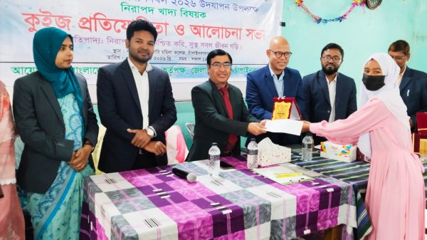 জাতীয় নিরাপদ খাদ্য দিবস–২০২৬ উদযাপন, কুইজ প্রতিযোগিতার আয়োজন