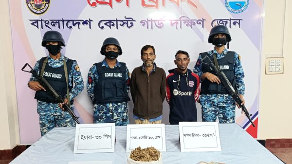 ভোলায় কোস্ট গার্ডের অভিযানে ইয়াবা-গাঁজাসহ দুই মাদক কারবারি আটক