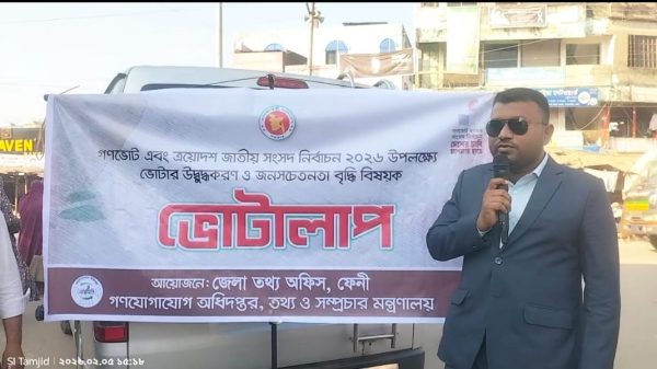 ছাগলনাইয়ায় গণভোট ও জুলাই জাতীয় সনদ বিষয়ে সচেতনতামূলক আলাপ