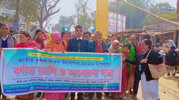 জাতীয় কৃষক দিবস উদযাপন: বোচগঞ্জে বর্ণাঢ্য রেলি ও আলোচনা সভা