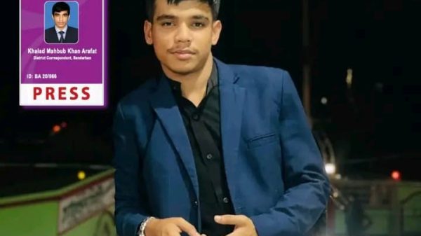 বাংলাদেশের আলো’ পত্রিকায় বান্দরবানের আরাফাত জেলা প্রতিনিধি হিসেবে নিয়োগপ্রাপ্ত