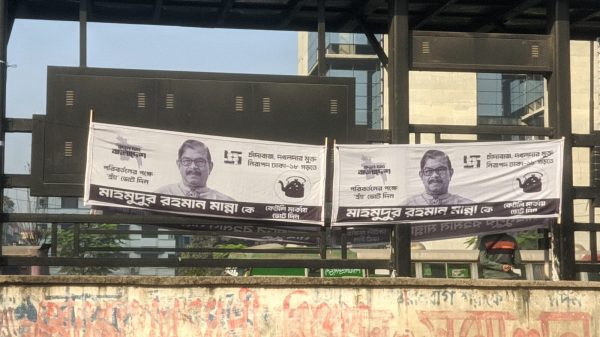 ঢাকা-১৮ আসন থেকে প্রার্থিতা প্রত্যাহার করলেন মান্না